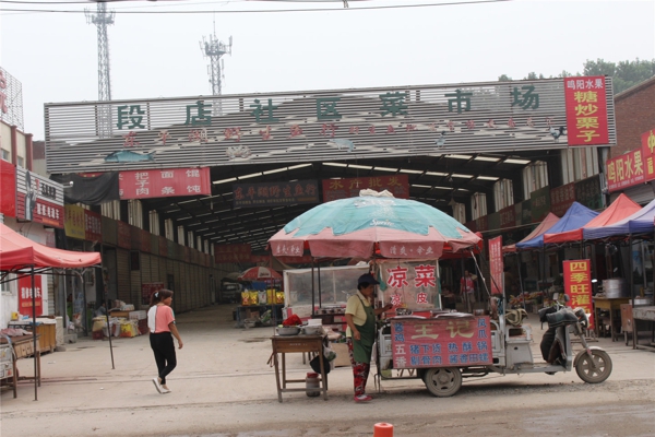 配套图-菜市场