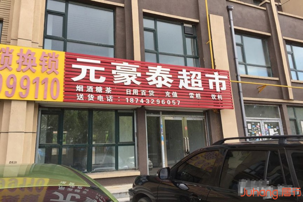 超市