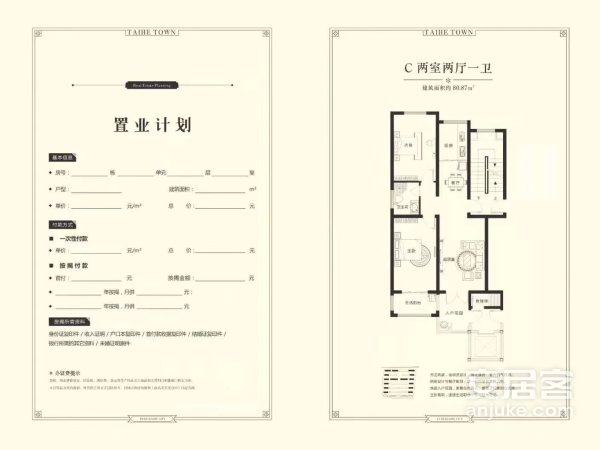 孟营二区88平米年租12500，包物业