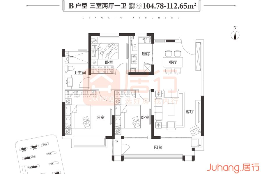 国泰瓴秀新城104-112㎡户型