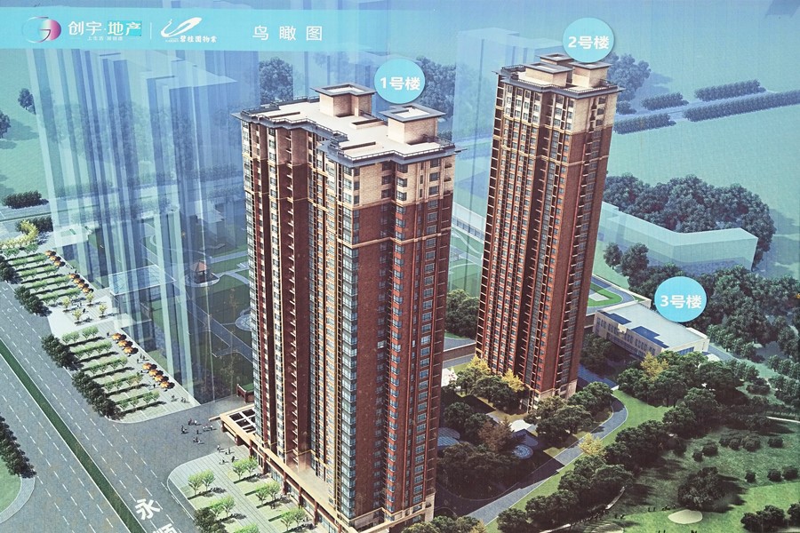 创宇观湖效果图
