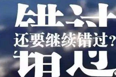 史上绝佳6次买房机会！你还要错过吗