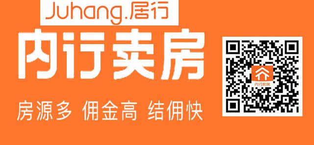 既然选择了房产经纪人，就请相信中介费是有价值的！