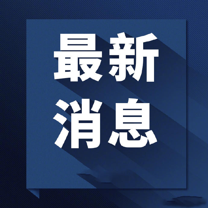 通知！邯郸多个景区暂时关闭，扩散周知！