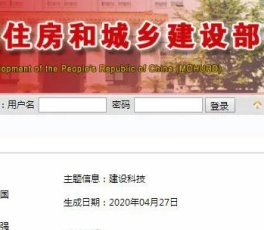 住建部通知：重大建筑严禁抄袭、山寨！！ 县城住宅要以多层为主……