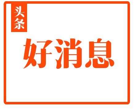 免租、减税、金融扶持……八部门联合发文为服务业小微企业和个体工商户减压