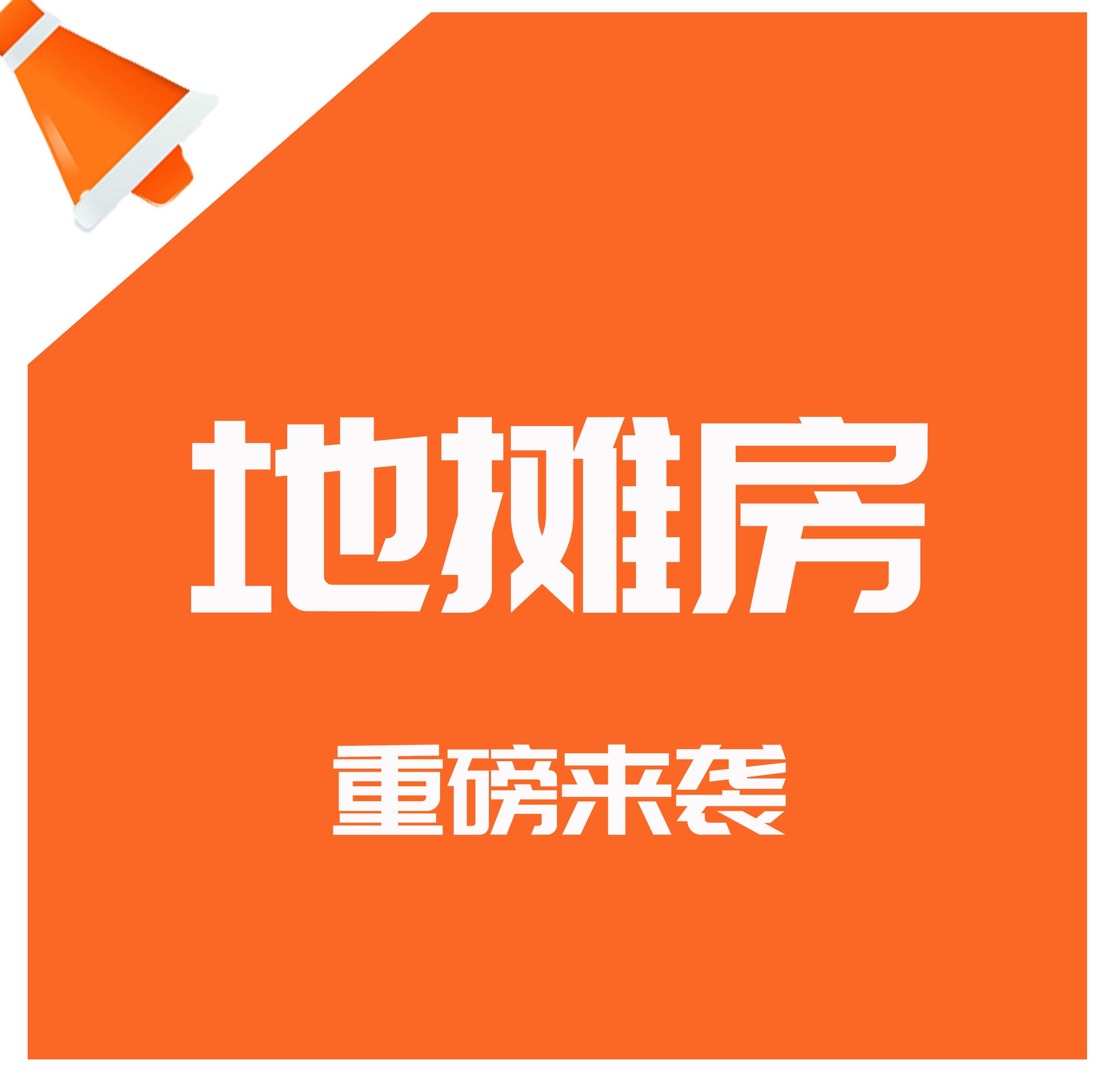 邯郸总价100万以下楼盘推荐！赶紧去摆地摊！