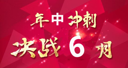 居行助力年中冲刺倒计时  万元油费补贴送给经纪人