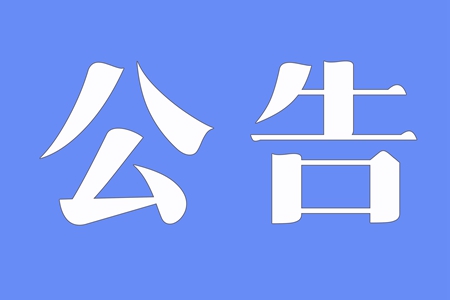 邯郸学生今年可享受哪些资助政策？家长必看