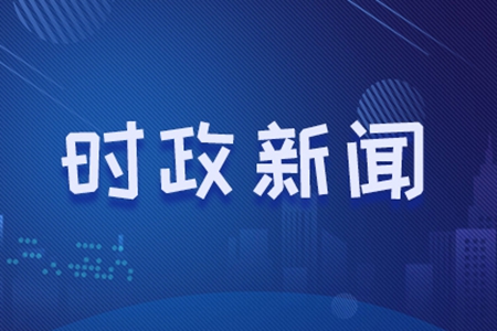 深化合作共赢 习近平多次提及这条“路”