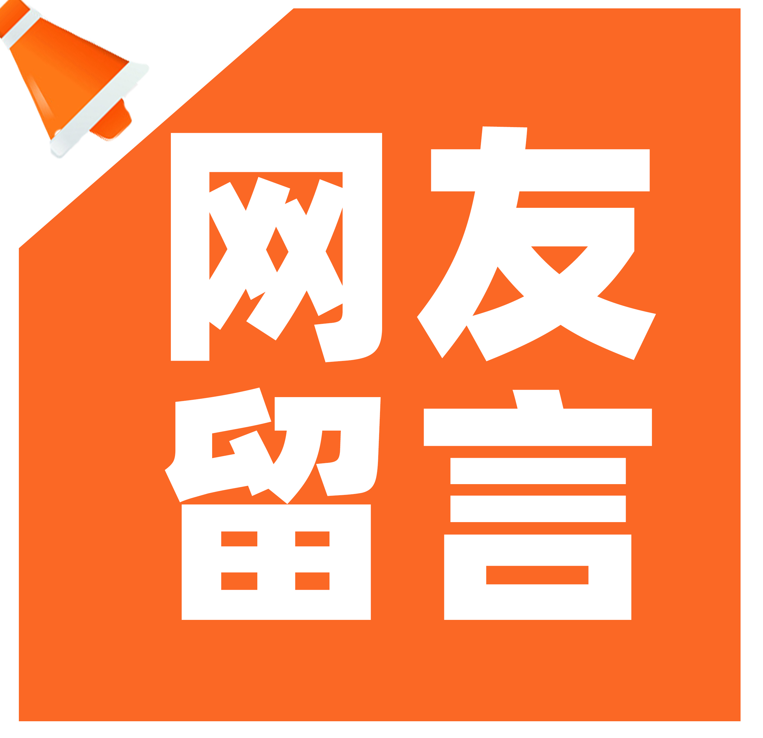 留言：锦尚龙城小区何时交房？官方回复：预计今年年底