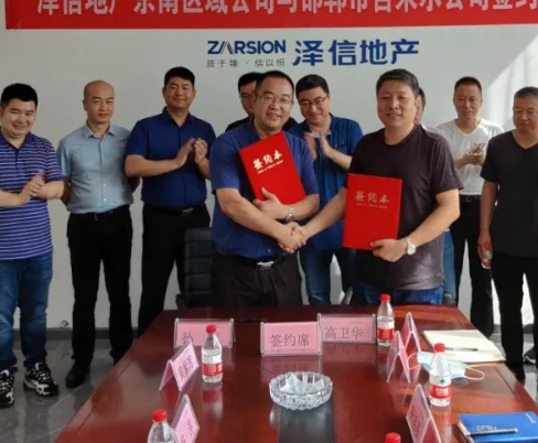 泽信地产邯郸公司与邯郸市自来水公司战略合作签约仪式