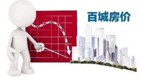 8月中国百城新房价格：涨幅略微扩大 89城房价环比上涨
