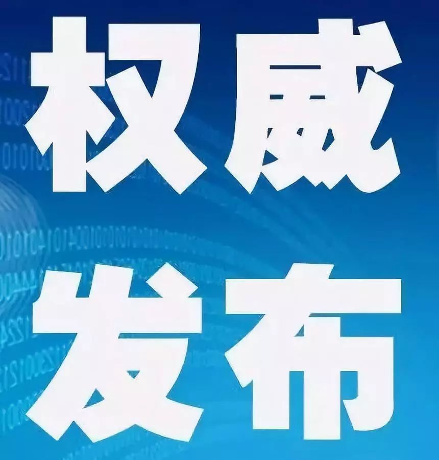 邯郸一房产中介被通报！因违规代理销售，造成恶劣影响