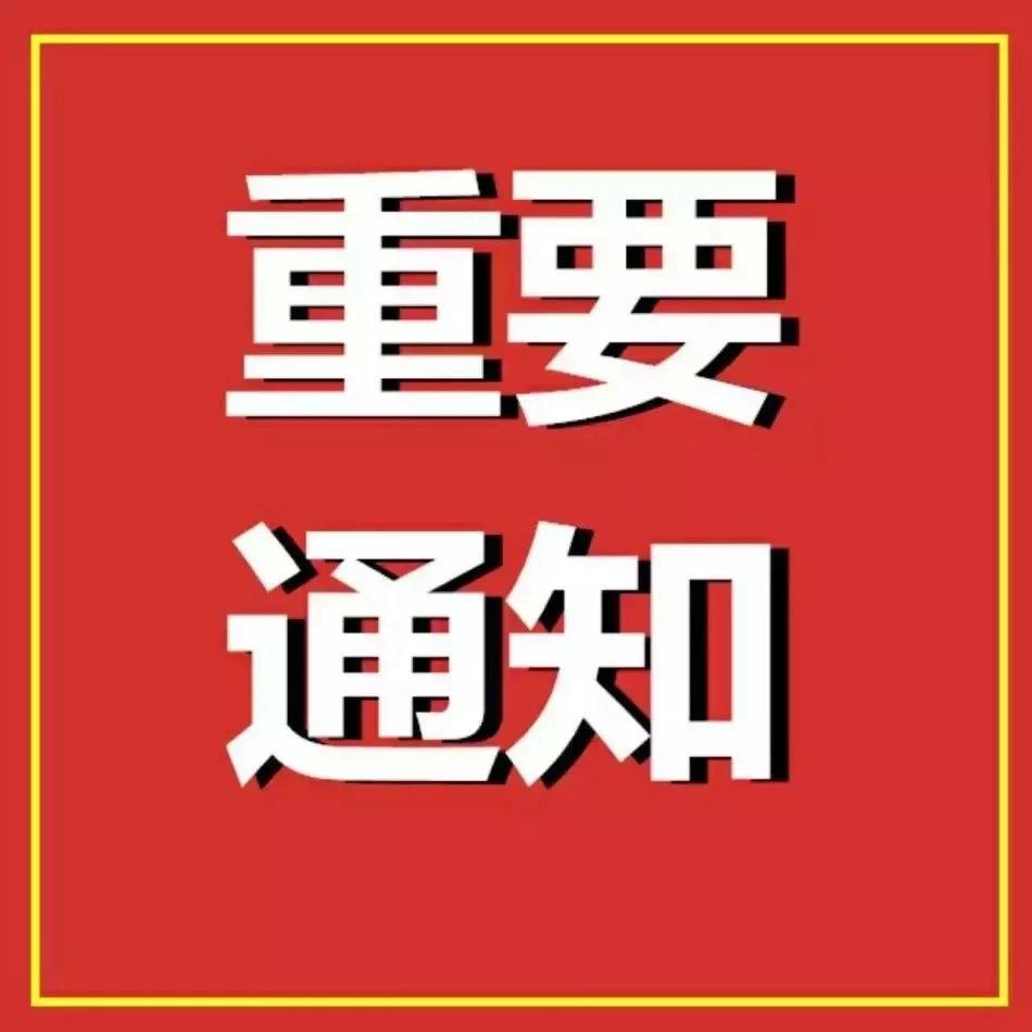 关于《邯郸市土地储备实施办法》后评估报告