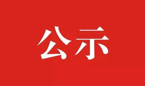 2月，邯郸主城区预售资金监管账户公示