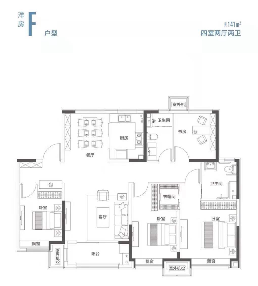 天津雅居乐津桥国际小镇141㎡洋房户型4室2厅2卫141平米