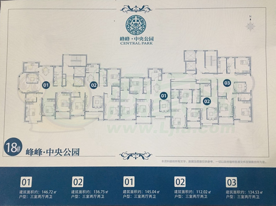 邯郸峰峰中央公园112 —146㎡三室两厅两卫3室2厅2卫112平米