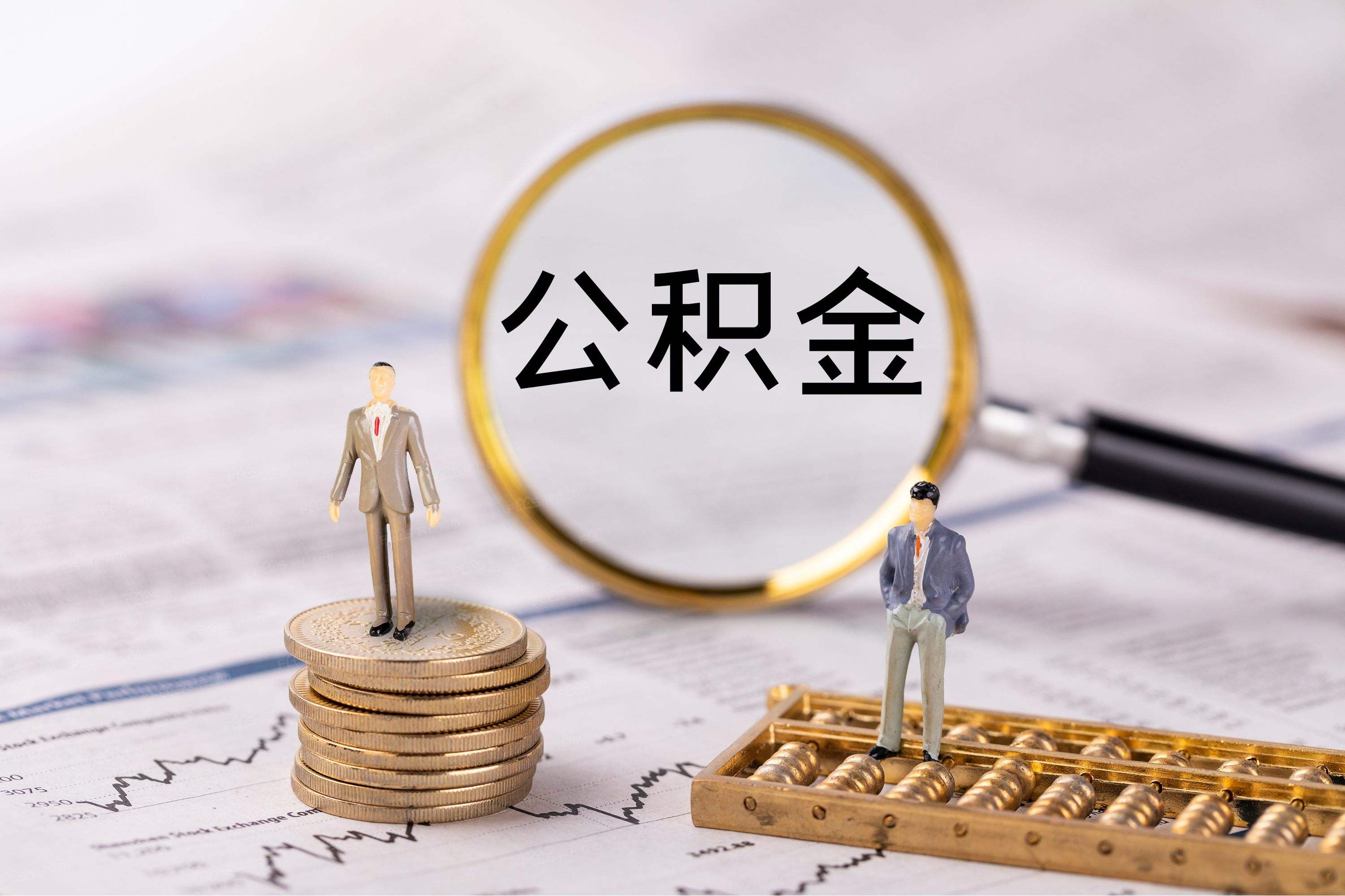 邯郸发放异地住房公积金贷款2.58亿元