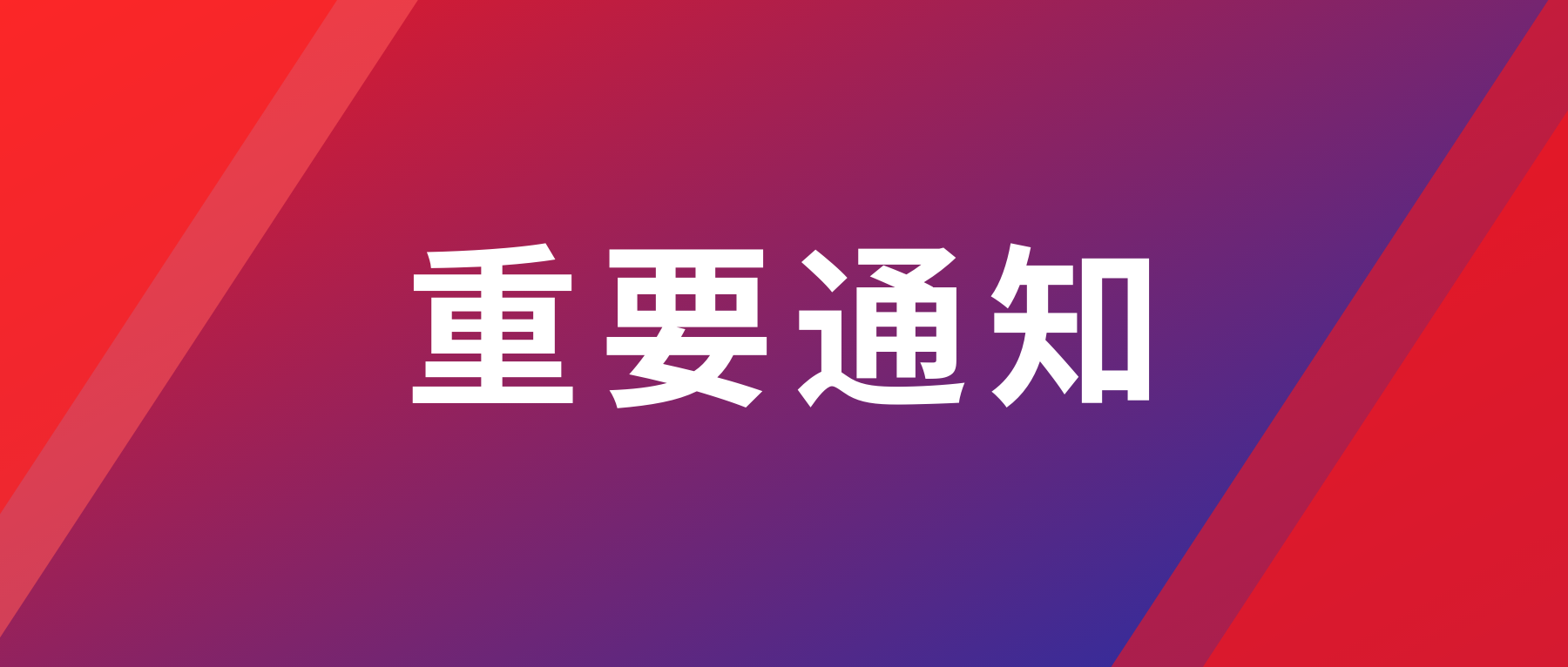 起拍价1.1亿元！冀南新区挂牌出让70亩住宅用地！