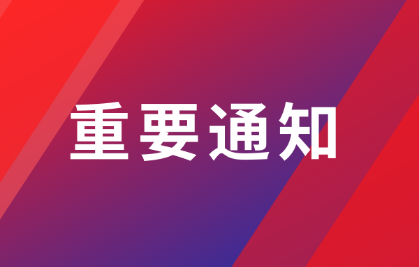 邯郸疾控紧急通报：新增1例初筛阳性人员！