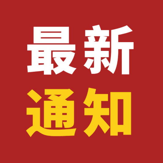 新冠病毒肺炎诊疗方案修改！出院标准、隔离时间……