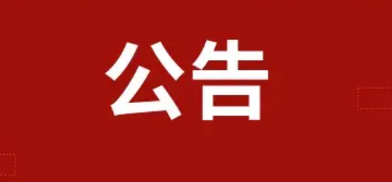 2022年邯郸冀南新区5个老旧小区改造工程招标！