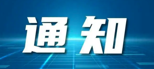 最新通知，邯郸鸡泽新增48例新冠无症状感染者