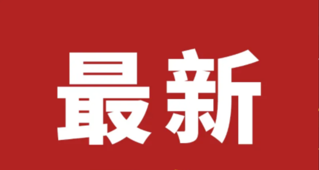 4月7日起 | 核酸检测价格最低6元/人份