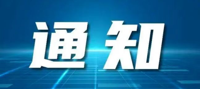 4月4日邯郸新增6+65！涉及这些县区！