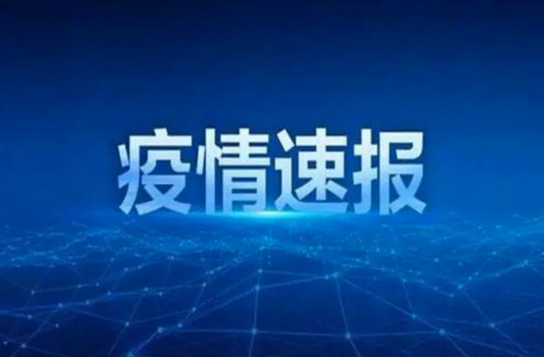 永年区关于对全区继续实行封控管理的公告