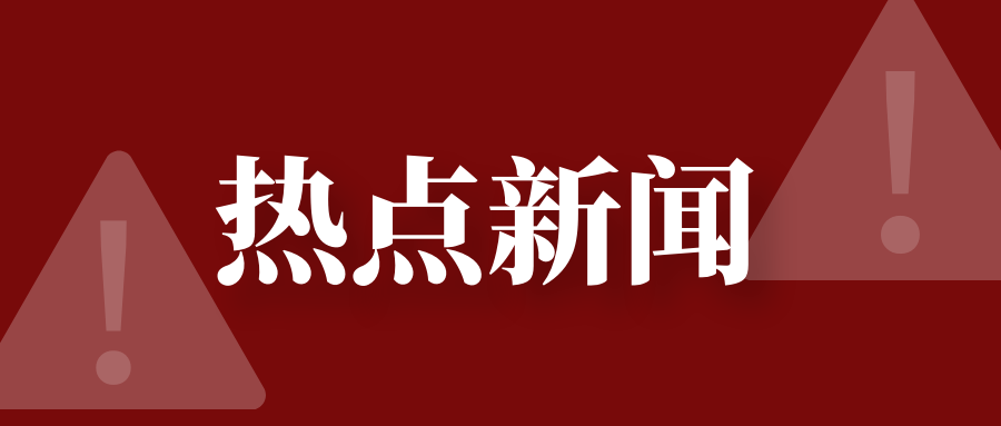 事关你我，5月新规来了！