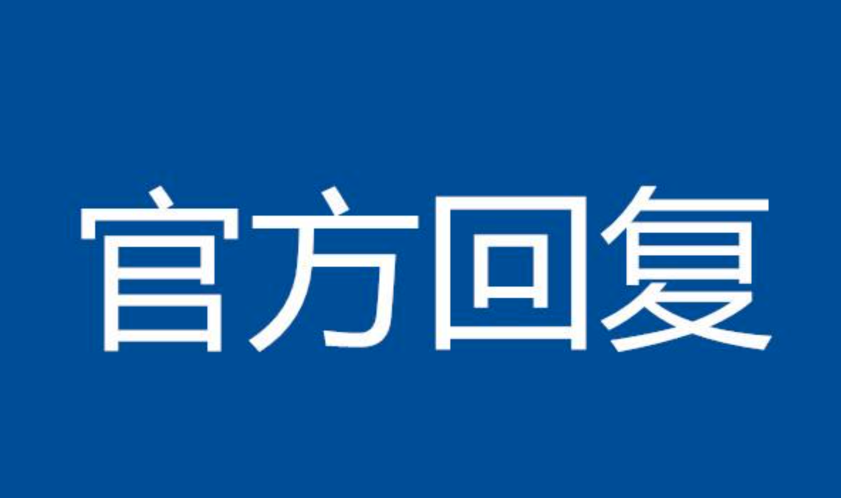 复兴区这个片区配套中学计划9月投入使用