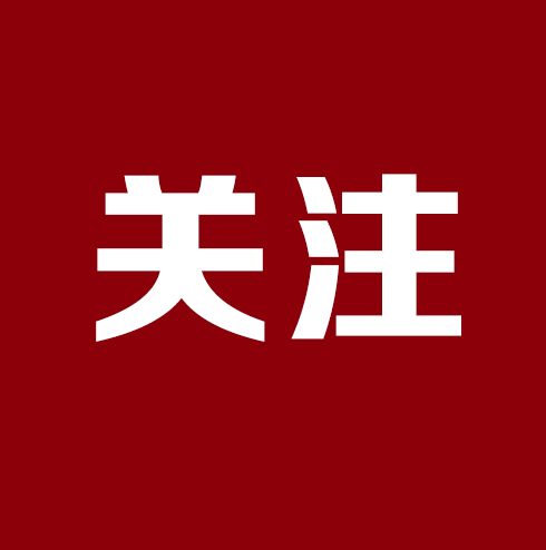 邯郸冀南新区 | 人民医院项目即将冲出“正负零”