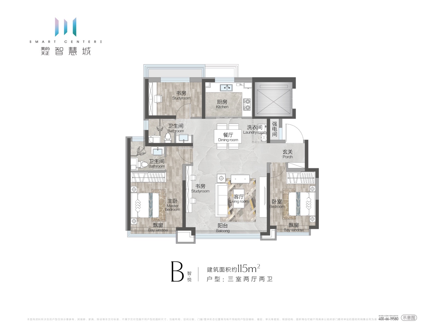 邯郸美的天正·智慧城B户型115㎡三室两厅两卫3室2厅2卫115平米