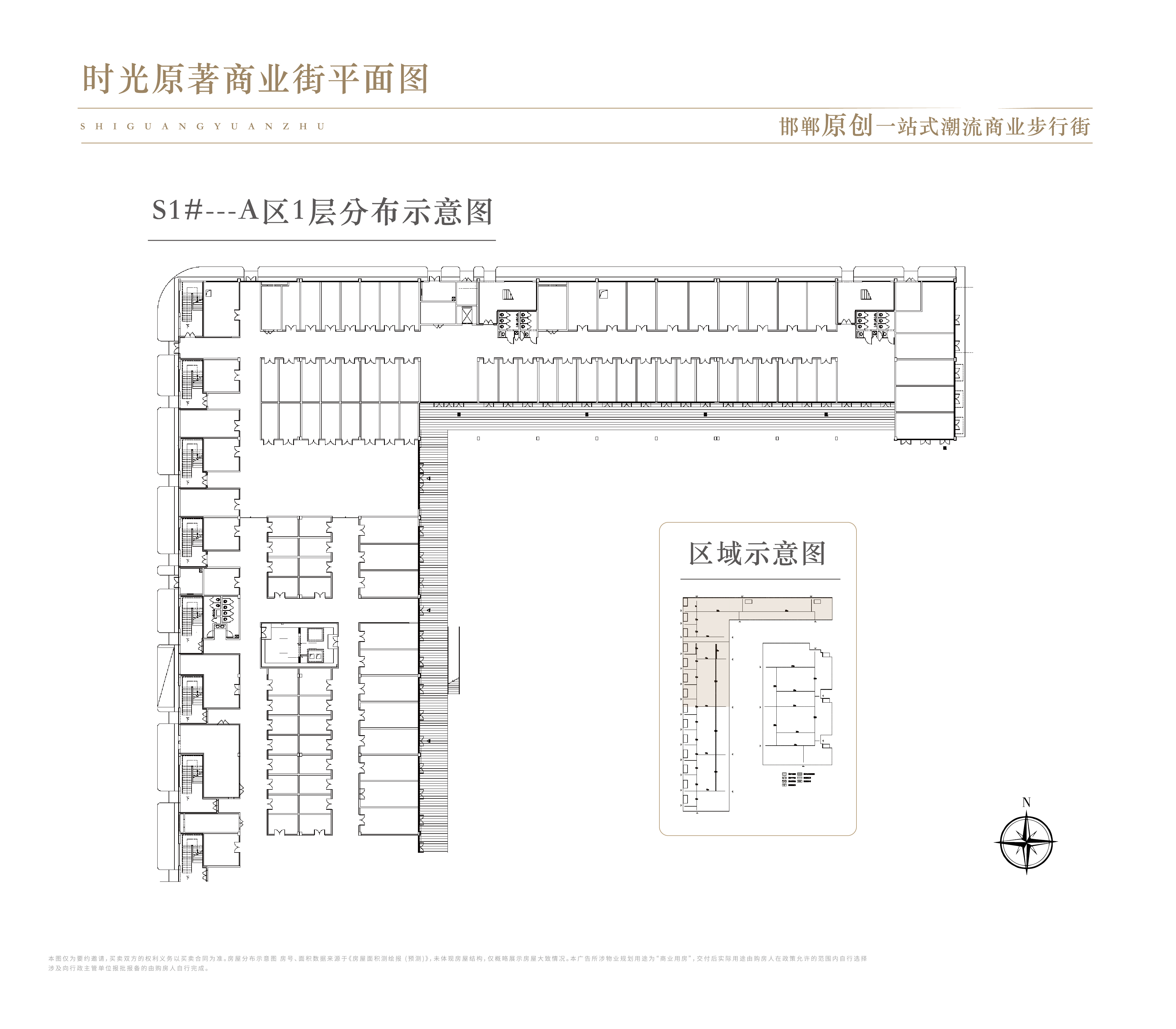 邯郸汉光·时光原著S1#---A区1层分布示意图0室0厅0卫0平米