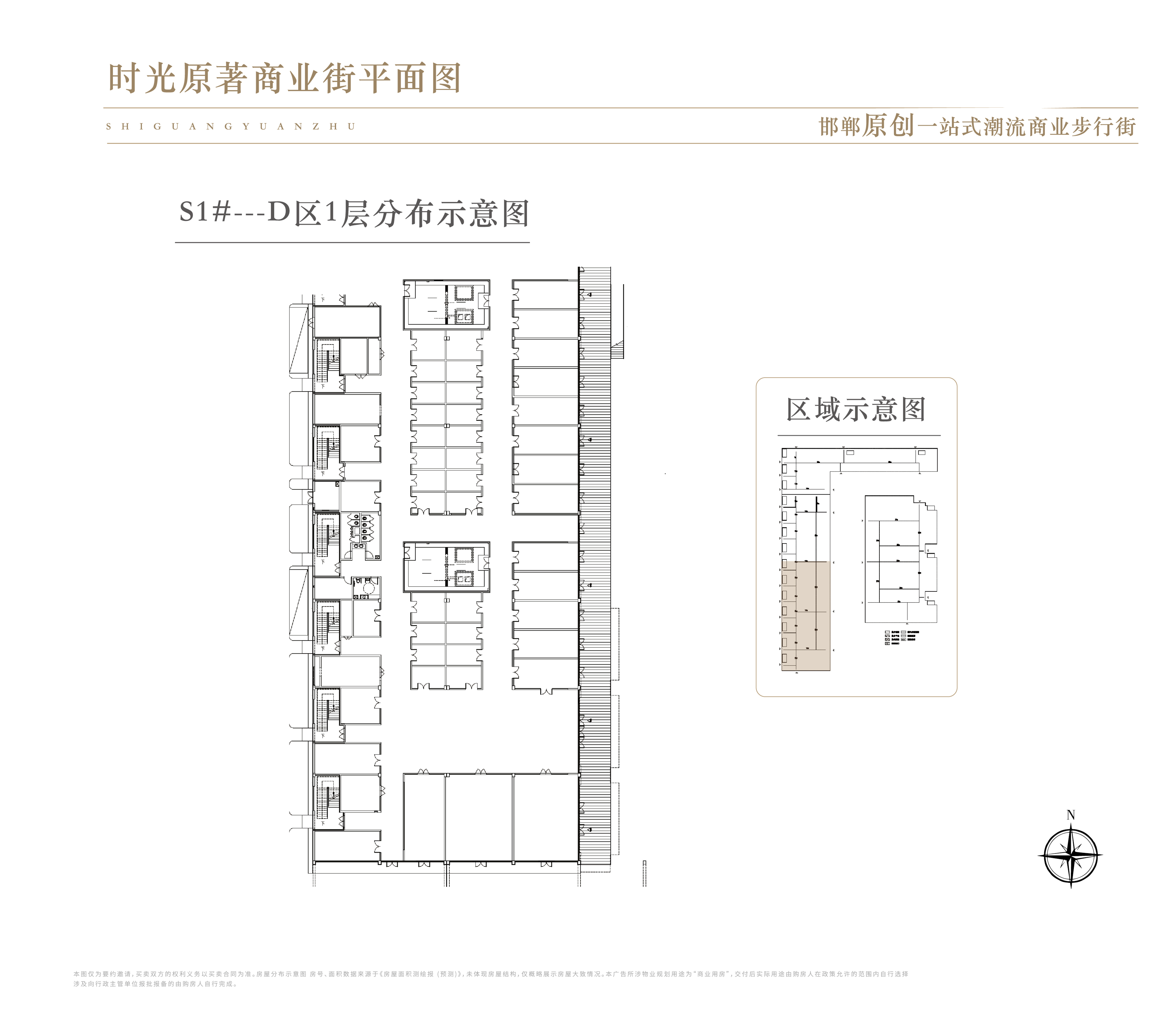 邯郸汉光·时光原著S1#---D区1层分布示意图0室0厅0卫0平米