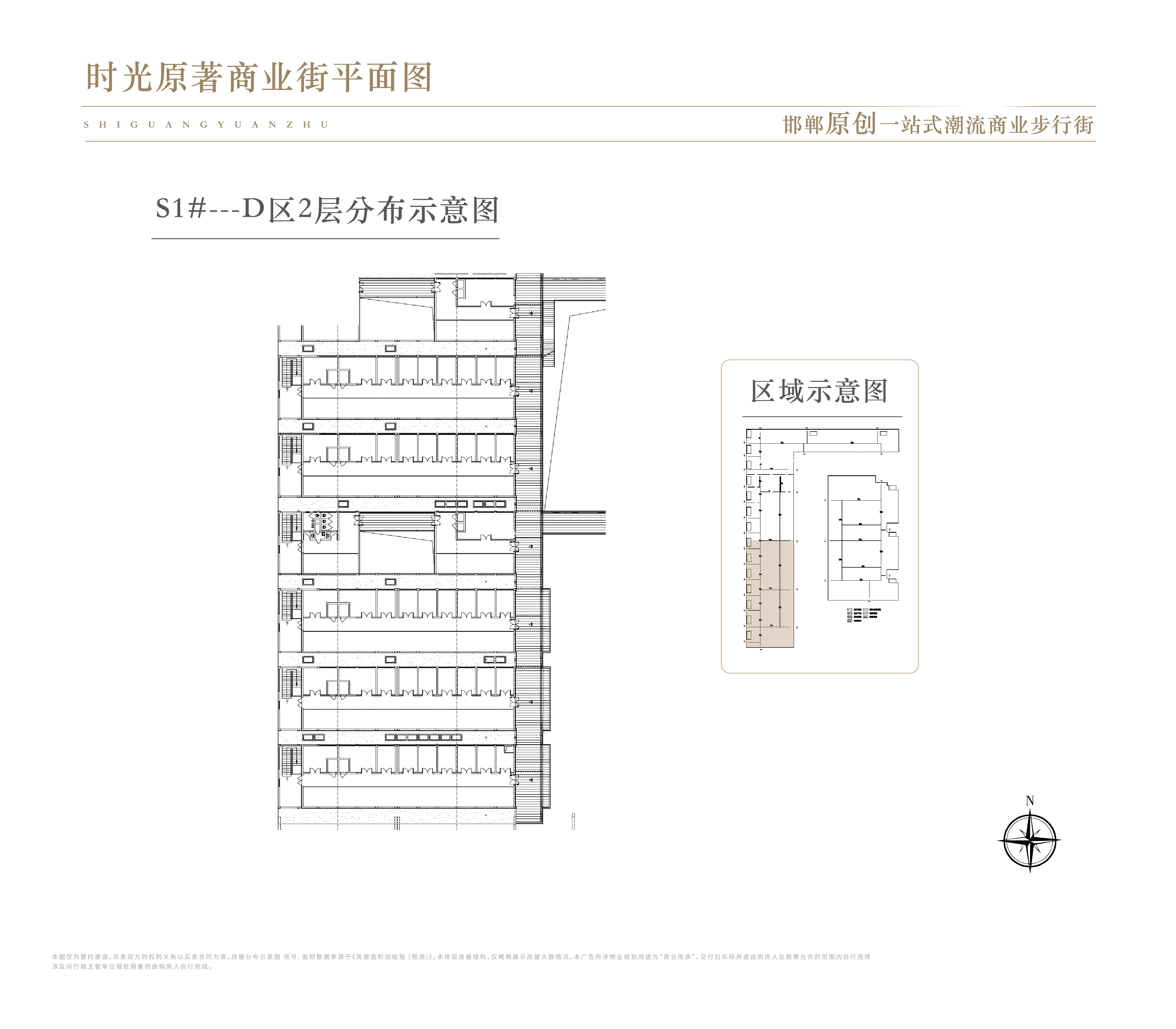 邯郸汉光·时光原著S1#---D区2层分布示意图0室0厅0卫0平米