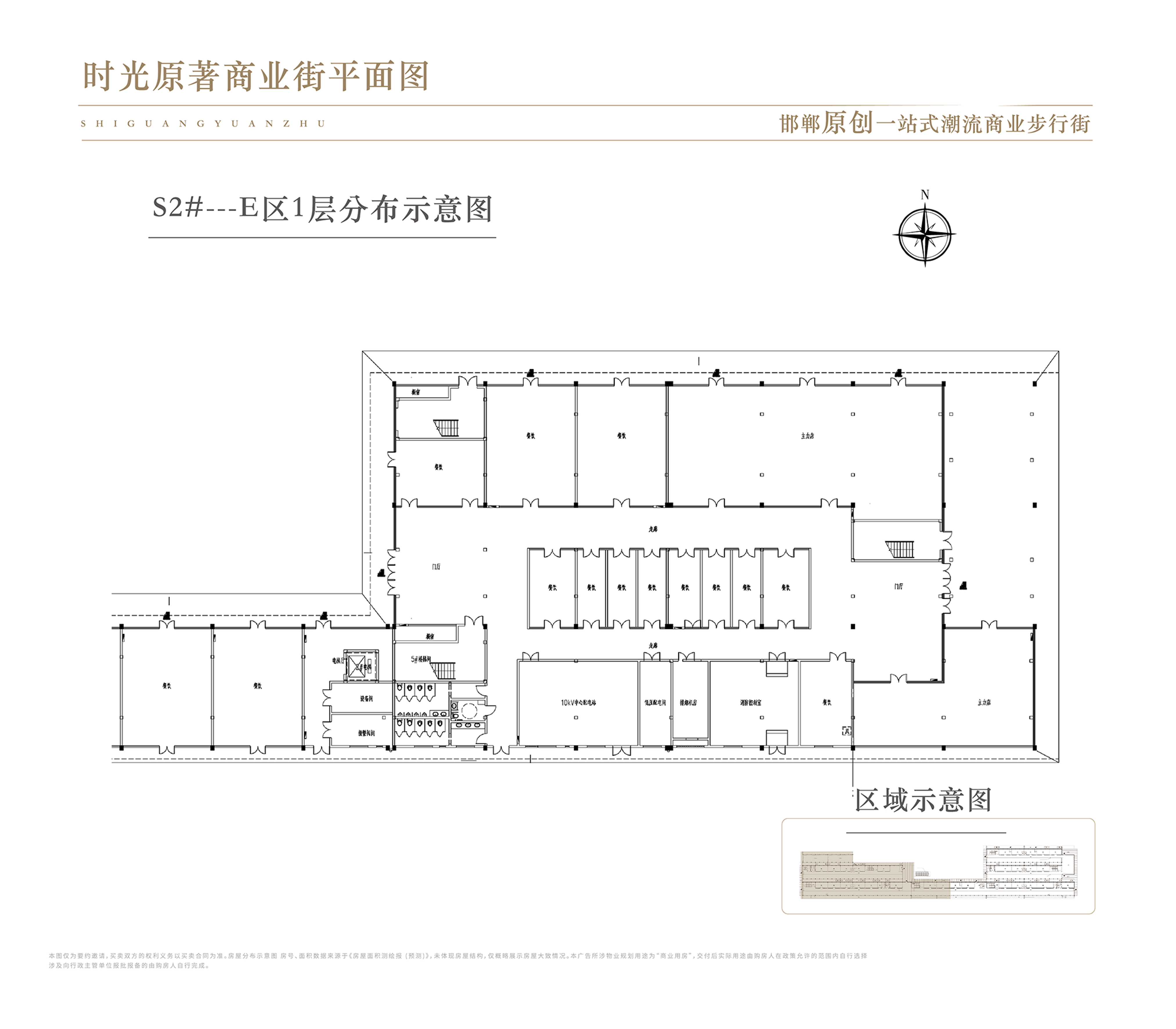 邯郸汉光·时光原著S2#---E区1层分布示意图0室0厅0卫0平米