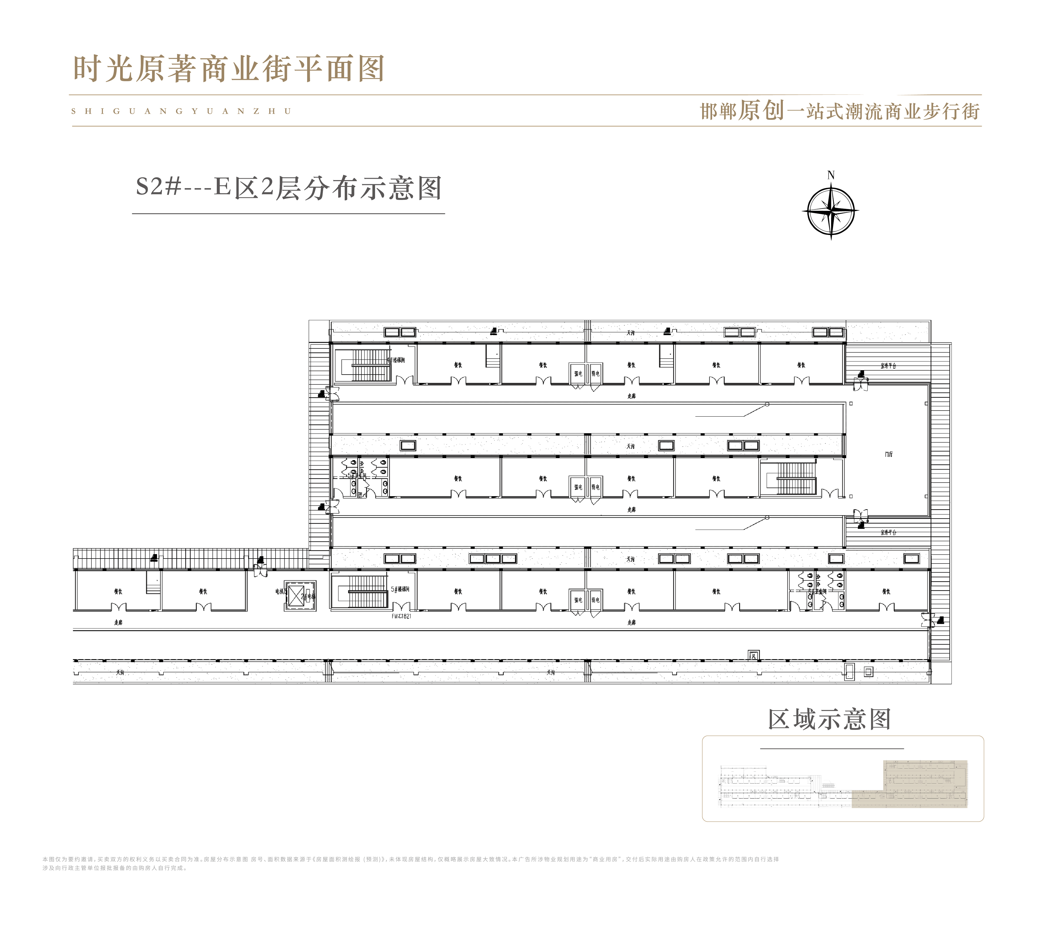 邯郸汉光·时光原著S2#---E区2层分布示意图0室0厅0卫0平米