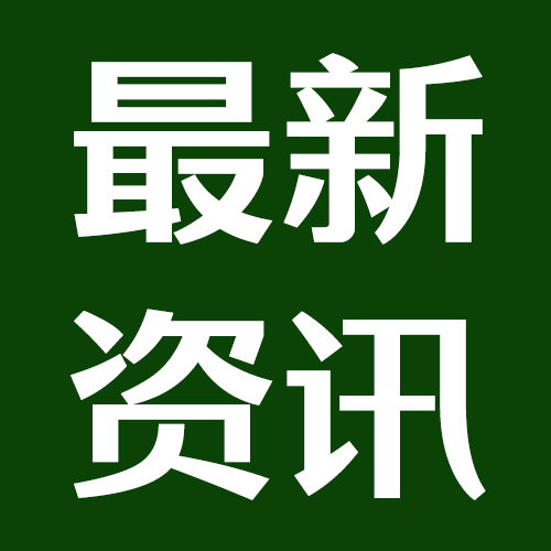 邯郸：预售监管资金抽逃影响社会稳定、构成犯罪的依法立案侦查