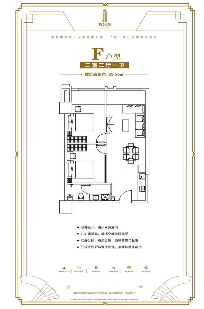 邯郸铂尔曼国际公馆/壹公馆公寓F2室2厅1卫85.56平米