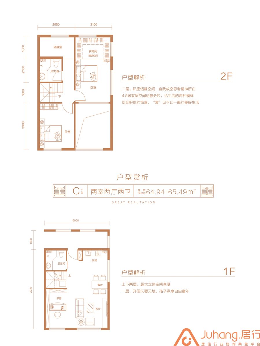 衡水名门·玺府 公寓C2室2厅2卫64.94平米