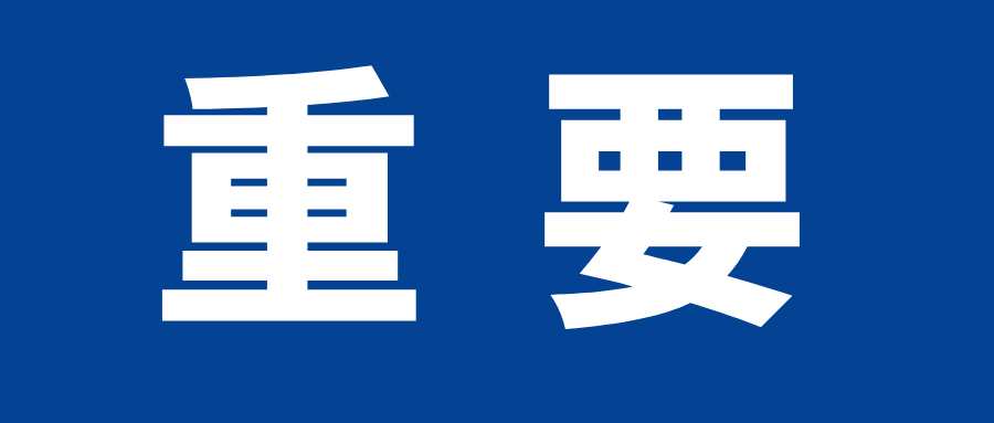 请注意!网签和备案根本不是一回事