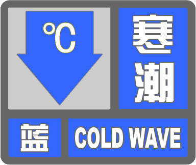 大风、寒潮预警!今明两天河北各地最低温下降6℃至12℃