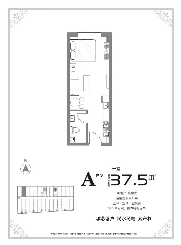 衡水时代广场二期A2户型1室1厅1卫37.5平米