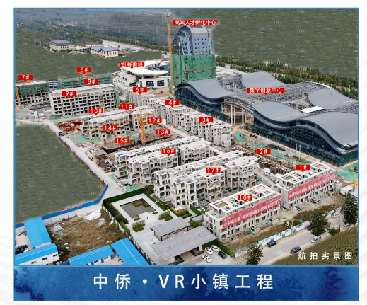 中侨·VR小镇10月家书，步履不停 未来可期