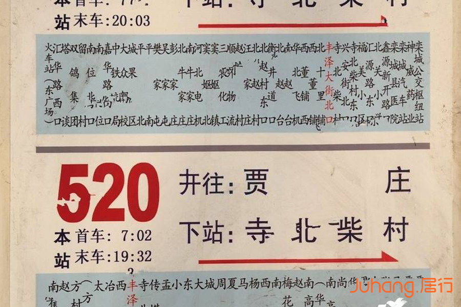 天河明郡配套图