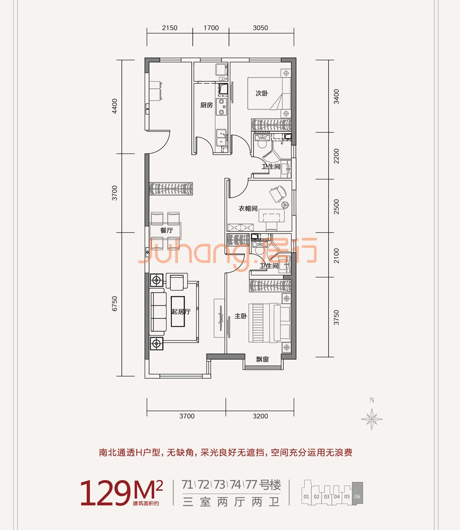 天津天津富力新城天津富力新城129㎡户型3室2厅2卫129平米