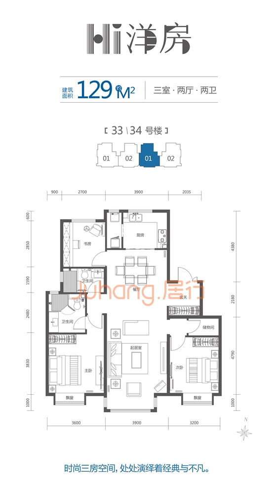天津天津富力新城天津富力新城洋房129㎡户型3室2厅2卫129平米